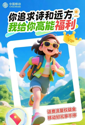 西安携号转网移动宽带优惠